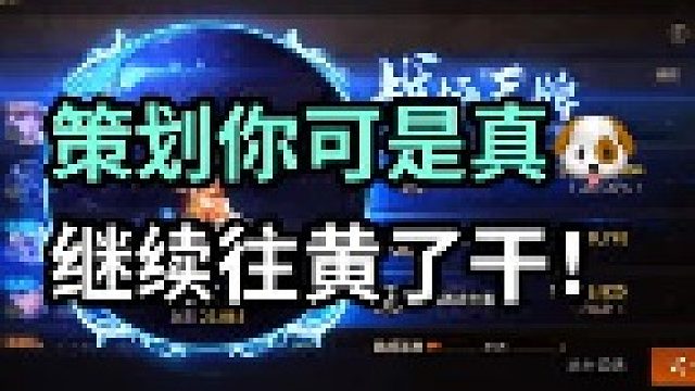 我真是想干s你们小策划