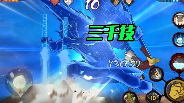 【静静】三千技