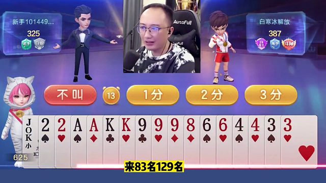 高源好运爆棚，JJ斗地主手握天牌战无不胜！