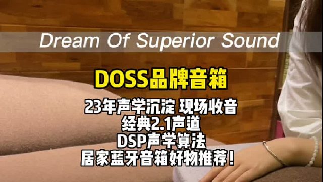 这款音箱音质真心能打，性价比高到没朋友，闭眼冲就完事了！