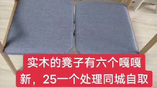 每一件闲置，都是原主人精心挑选的心头好，只因搬家、换新忍痛出手。质量靠谱，价格亲民，买到就是赚到！别