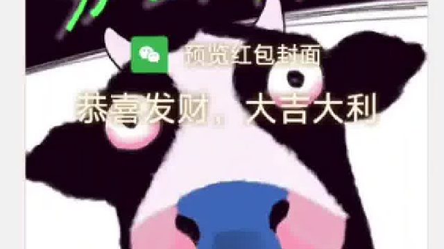 牛马打工人-红包封面