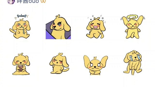 微信免费动态表情包：一般狗阿黄