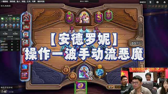 【安德罗妮】操作一波手动流恶魔