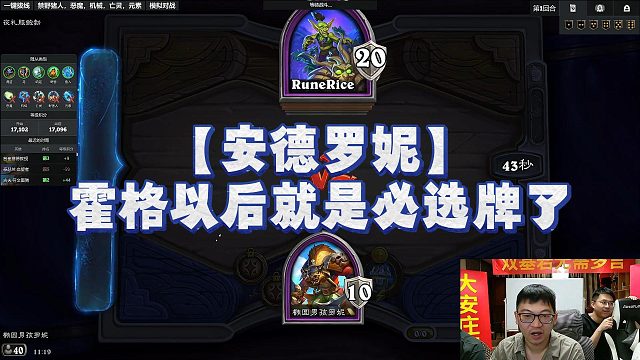 【安德罗妮】霍格以后就是必选牌了