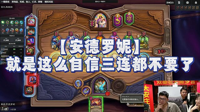 【安德罗妮】就是这么自信三连都不要了