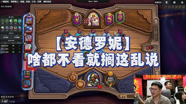 【安德罗妮】啥都不看就搁这乱说