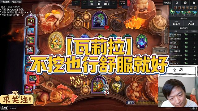 【瓦莉拉】不挖也行舒服就好