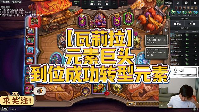 【瓦莉拉】元素巨头到位成功转型元素
