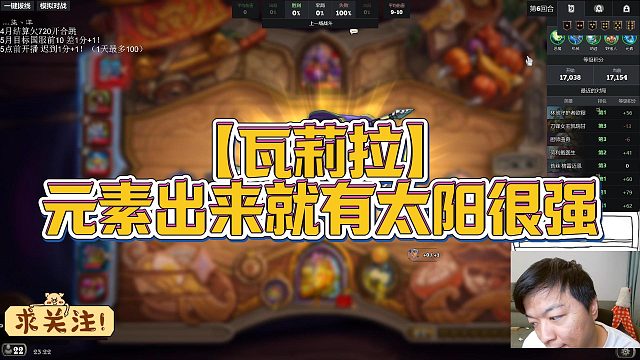 【瓦莉拉】元素出来就有太阳很强