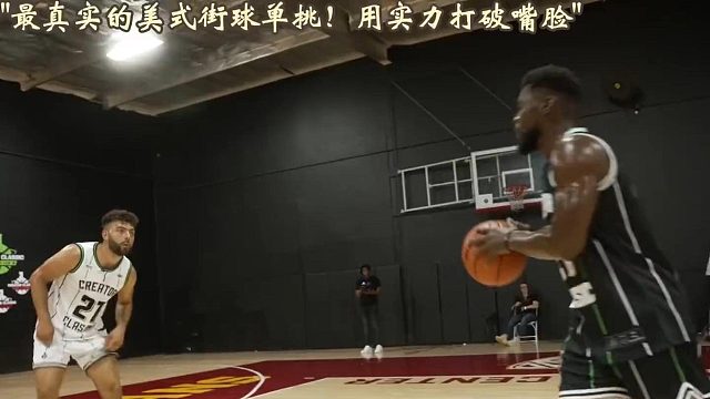 重磅来袭！顿拜上帝对战实力球手Friga，你更喜欢谁的球品球风呢！