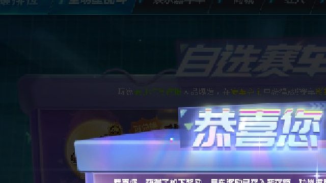 QQ飞车朕哥：至尊夺宝券再次逆袭永久S车至曜影虎！白嫖227的了