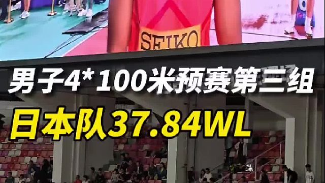 广州世界田联接力赛 男子4_100米预赛第三组，日本队37.84创WL，加拿大队38.15
