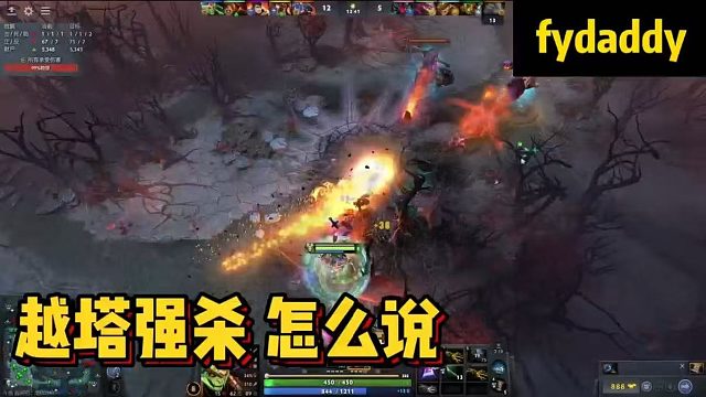 【fydaddy】越塔强杀 怎么说