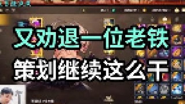 策划这个臭勾八，真恶心