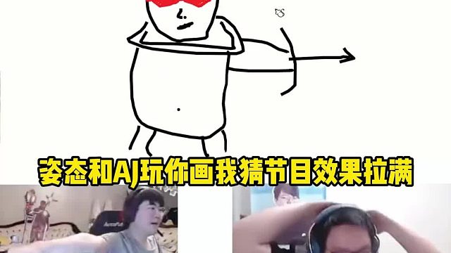 看到水友画的姿态时瞬间崩不住了