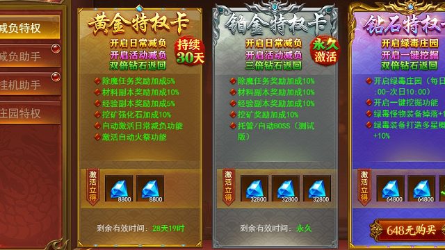 维京传奇减负助手多少天开？