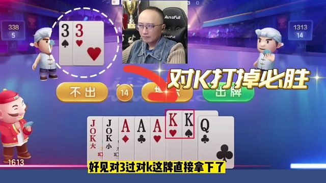 高源牌技果然名不虚传，JJ斗地主霸气侧漏扔王炸下手真狠！