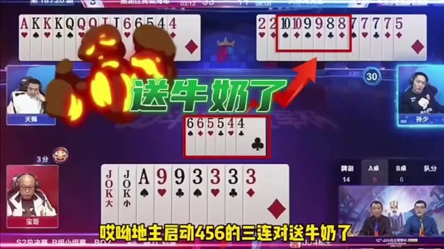 史上最怂的地主，手握两炸居然不敢动！