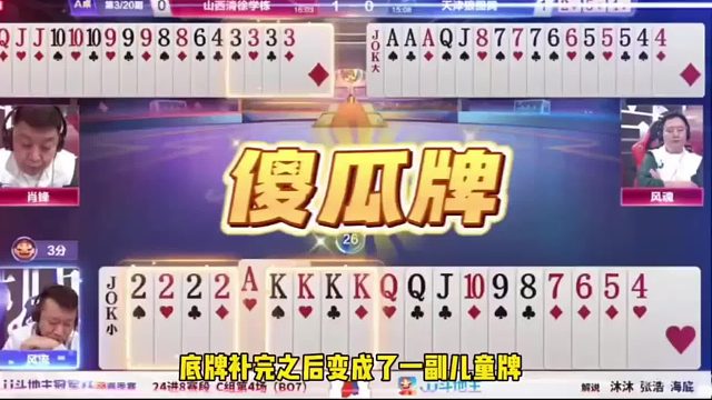 史上最牛骗炸，手握两炸天牌故意装怂骗炸！