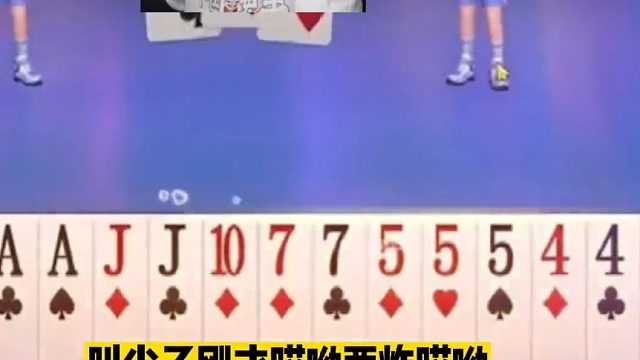 3个A拿到牌权怎么规划了