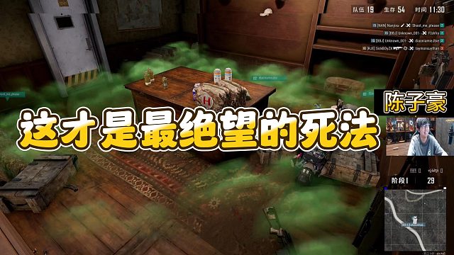 【陈子豪】这才是最绝望的死法