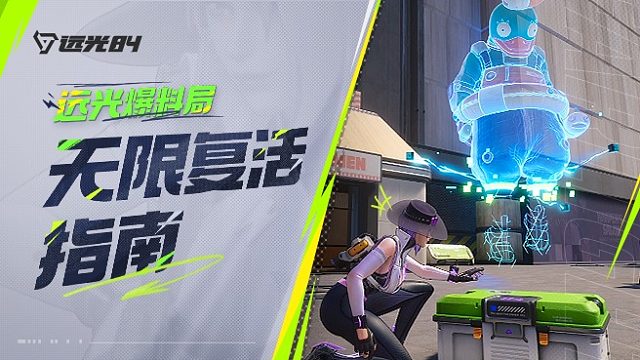 队友才是复活甲，整整齐齐全靠TA！