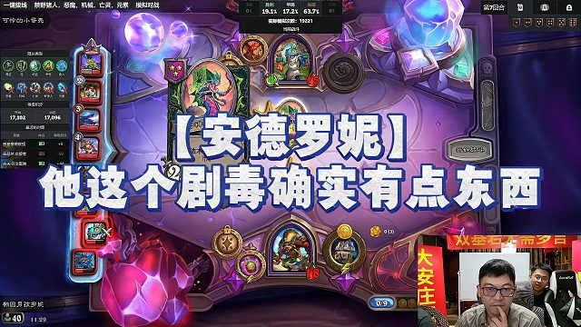 【安德罗妮】他这个毒确实有点东西