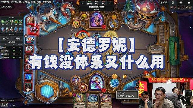 【安德罗妮】有钱没体系又什么用