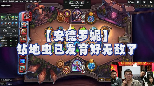 【安德罗妮】钻地虫已发育好无敌了