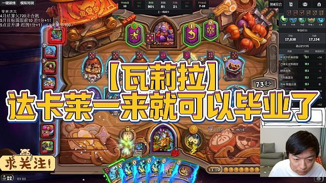 【瓦莉拉】达卡莱一来就可以毕业了