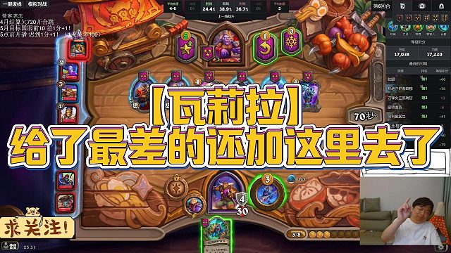 【瓦莉拉】给了最差的还加这里去了