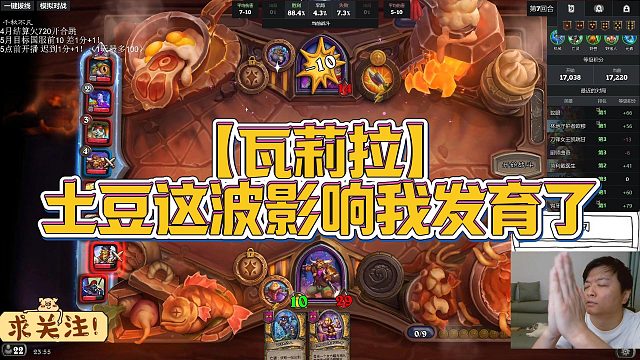 【瓦莉拉】土豆这波影响我发育了