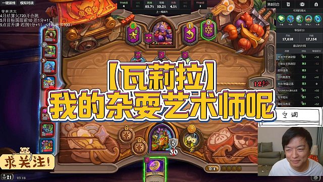 【瓦莉拉】我的杂耍艺术师呢