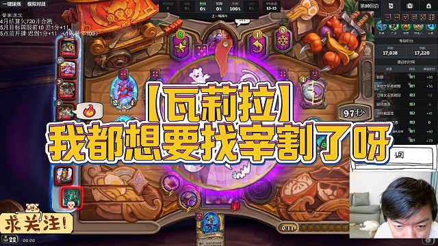 【瓦莉拉】我都想要找宰割了呀