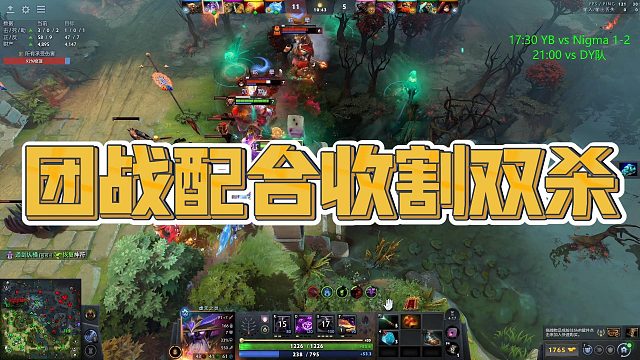 【Maybeee】团战配合收割双杀