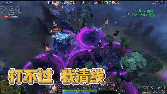 【Maybeee】打不过 我清线