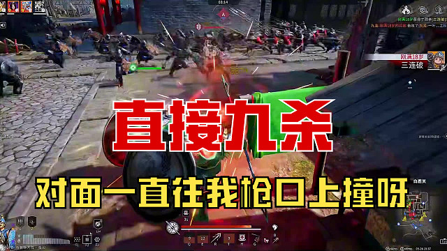 【战意】对面一直往我枪口上撞呀！