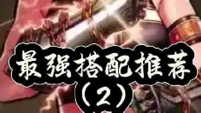 13号独创职业登场，最强搭配推荐（2）