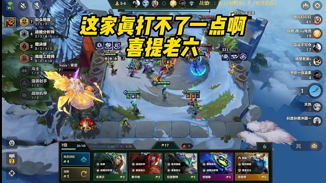 【寒星】这家真打不了一点啊，喜提老六