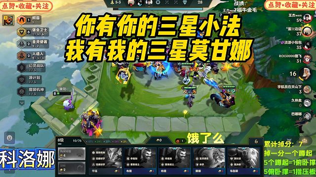 【科洛娜】你有你的三星小法，我有我的三星莫甘娜