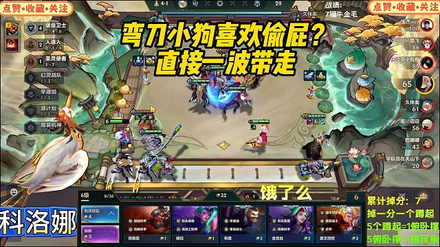 【科洛娜】弯刀小狗喜欢偷屁股？直接一波带走