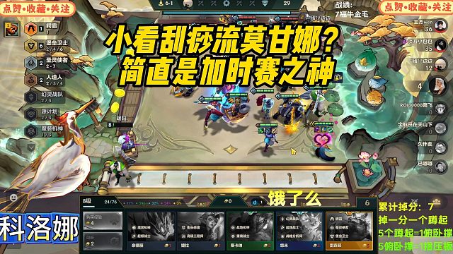 【科洛娜】小看刮痧流莫甘娜？简直是加时赛之神