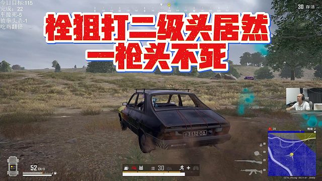 【拉风龙】栓狙打二级头居然一枪头不死