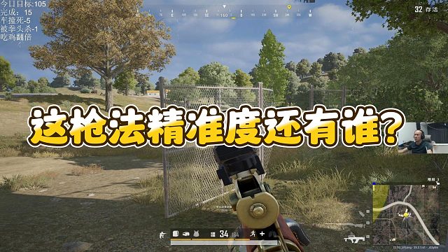 【拉风龙】这枪法精准度还有谁？