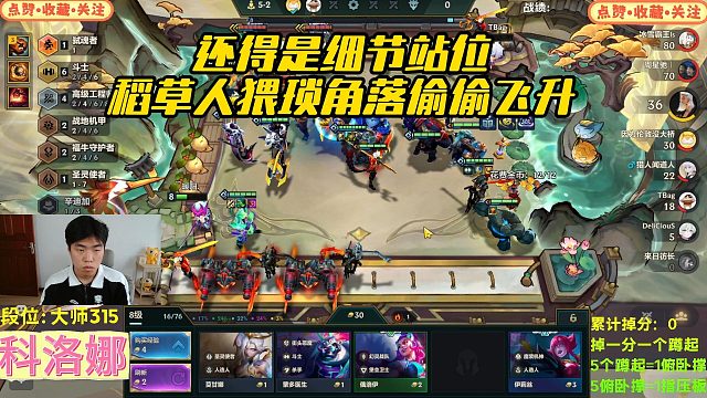 【科洛娜】还得是细节站位，稻草人猥琐角落偷偷飞升