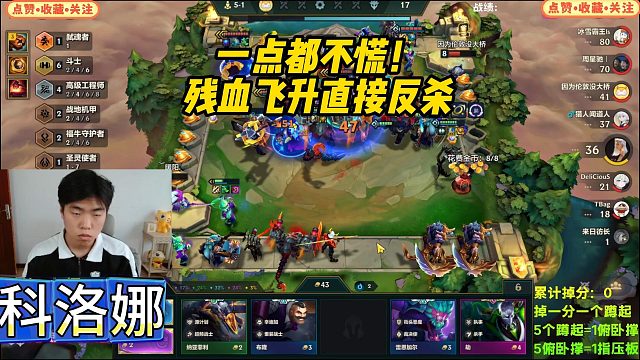 【科洛娜】一点都不慌！残血飞升直接反杀