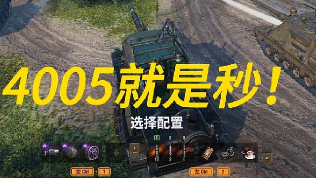 4005主打一个心跳！