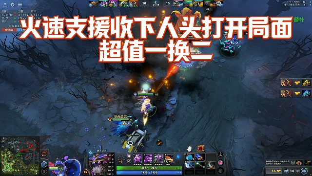 【Maybeee】火速支援收下人头 打开局面，超值一换二