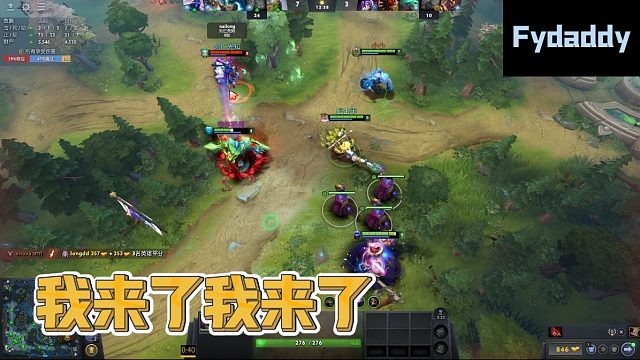 【Fydaddy】我来了我来了